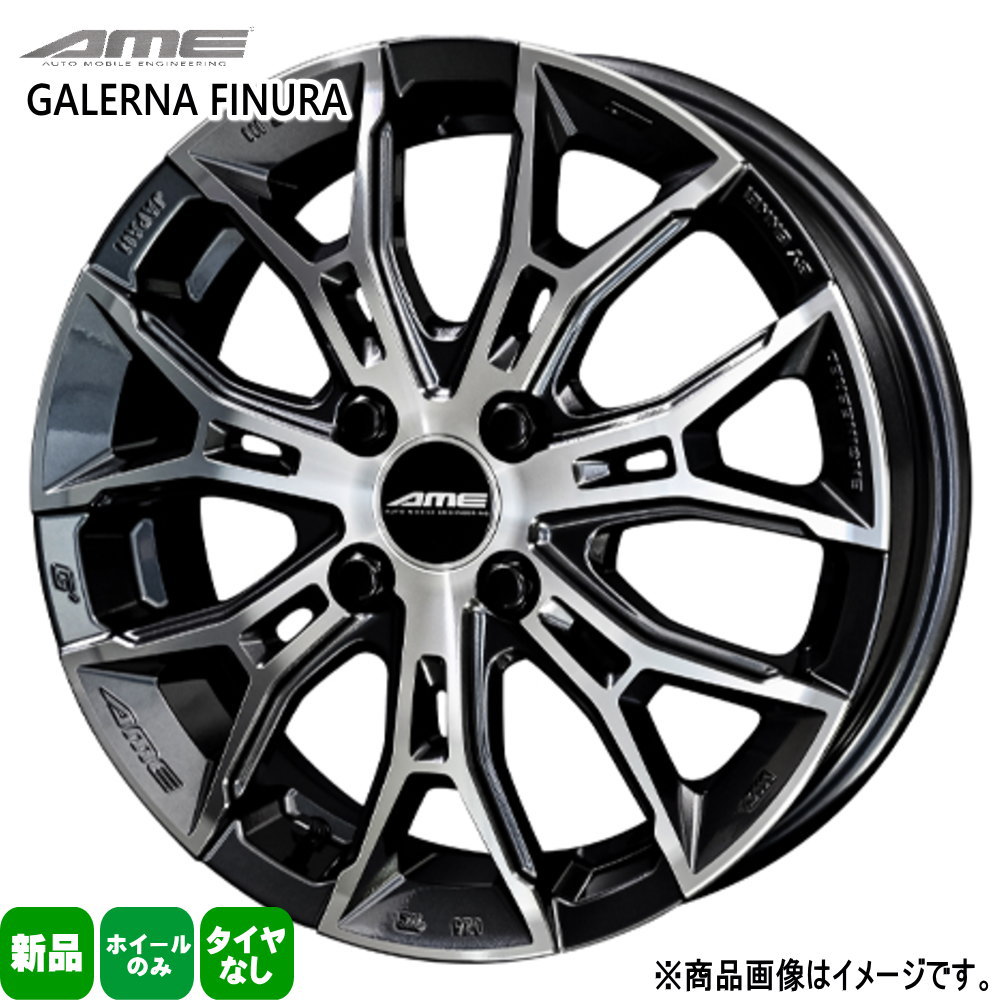 4本セット 16×6.5J+43 4/100 共豊コーポレーション AME GALERNA FINURA エーエムイー ガレルナ フィヌラ 新品 16インチ ホイールのみ コンパクトカー フィットクロスター ヴィッツ フィールダー デミオ