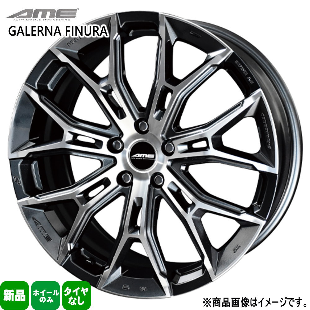 4本セット 19×7.0J+40 5/114.3 共豊コーポレーション AME GALERNA FINURA エーエムイー ガレルナ フィヌラ 新品 19インチ ホイールのみ 60プリウス 90ノア クラウンクロスオーバー