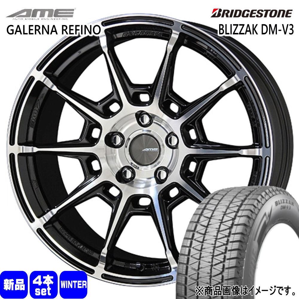 225/65R17 102Q ブリザック DMV3 BLIZZAK DM-V3 ブリヂストン BRIDGESTONE 新品 冬用 スタッドレスタイヤ ホイール 4本セット 共豊コーポレーション AME GALERNA REFINO 17×7.0+48 5/114.3 17インチ