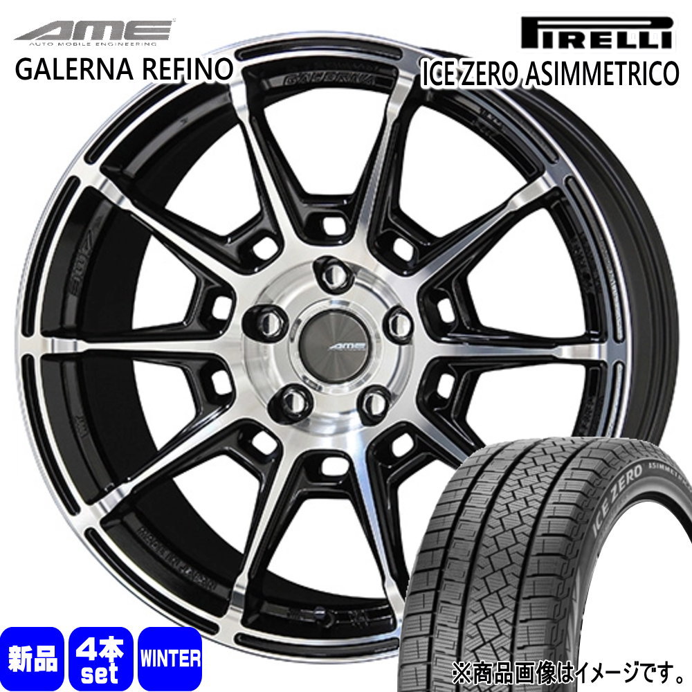 215/45R17 91 XL アイスゼロ アシンメトリコ ICE ZERO ASIMMETRICO ピレリ PIRELLI 新品 冬用 スタッドレスタイヤ ホイール 4本セット 共豊コーポレーション AME GALERNA REFINO 17×7.5+45 5/100 17インチ