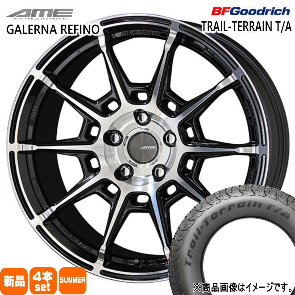 225/60R17 99H トレイルテレーン T/A TRAIL-TERRAIN T/A BFグッドリッチ BF.Goodrich 新品 夏用 サマータイヤ ホイール 4本セット 共豊コーポレーション AME GALERNA REFINO 17×7.0+48 5/114.3 17インチ