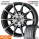 225/55R17 97W アドバン フレバ V701 ADVAN FLEVA V701 ヨコハマ YOKOHAMA 新品 夏用 サマータイヤ ホイール 4本セット 共豊コーポレーション AME GALERNA REFINO 17×7.0+48 5/114.3