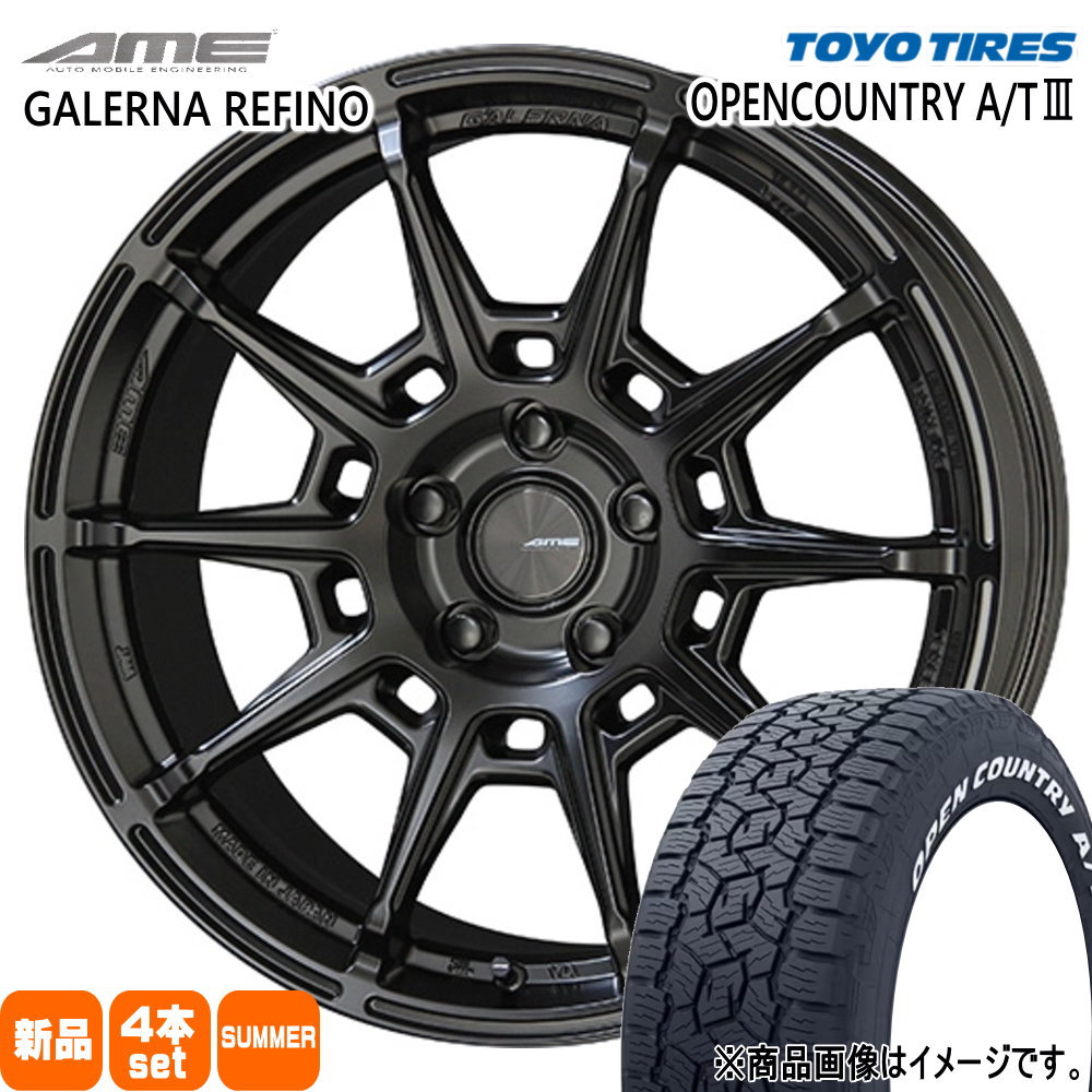 185/65R15 88H オープンカントリー AT3 OPENCOUNTRY A/T3 トーヨータイヤ TOYOTIRES 新品 夏用 サマータイヤ ホイール 4本セット 共豊コーポレーション AME GALERNA REFINO 15×6.0+45 4/100 15インチ