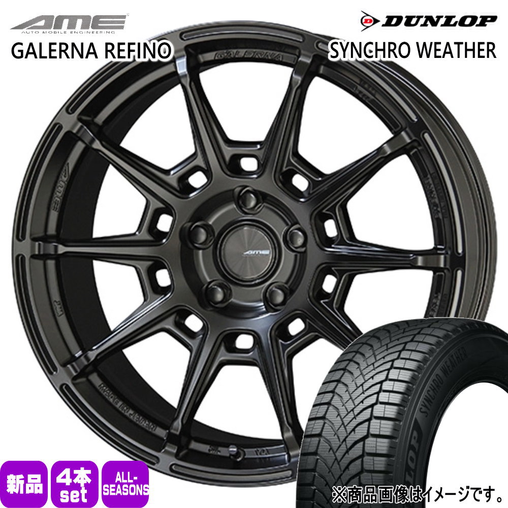 225/65R17 106H XL シンクロウェザー SYNCHRO WEATHER ダンロップ DUNLOP 新品 夏冬兼用 オールシーズンタイヤ ホイール 4本セット 共豊コーポレーション AME GALERNA REFINO 17×7.0+48 5/114.3 17インチのサムネイル