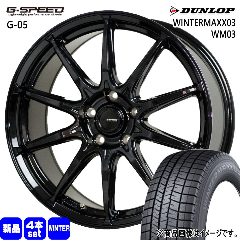 195/65R15 91Q ウィンターマックス03 WM03 WINTERMAXX03 WM03 ダンロップ DUNLOP 新品 冬用 スタッドレスタイヤ ホイール 4本セット HOT STUFF CORPORATION G・speed G-05 15×6.0+53 5/114.3 15インチ