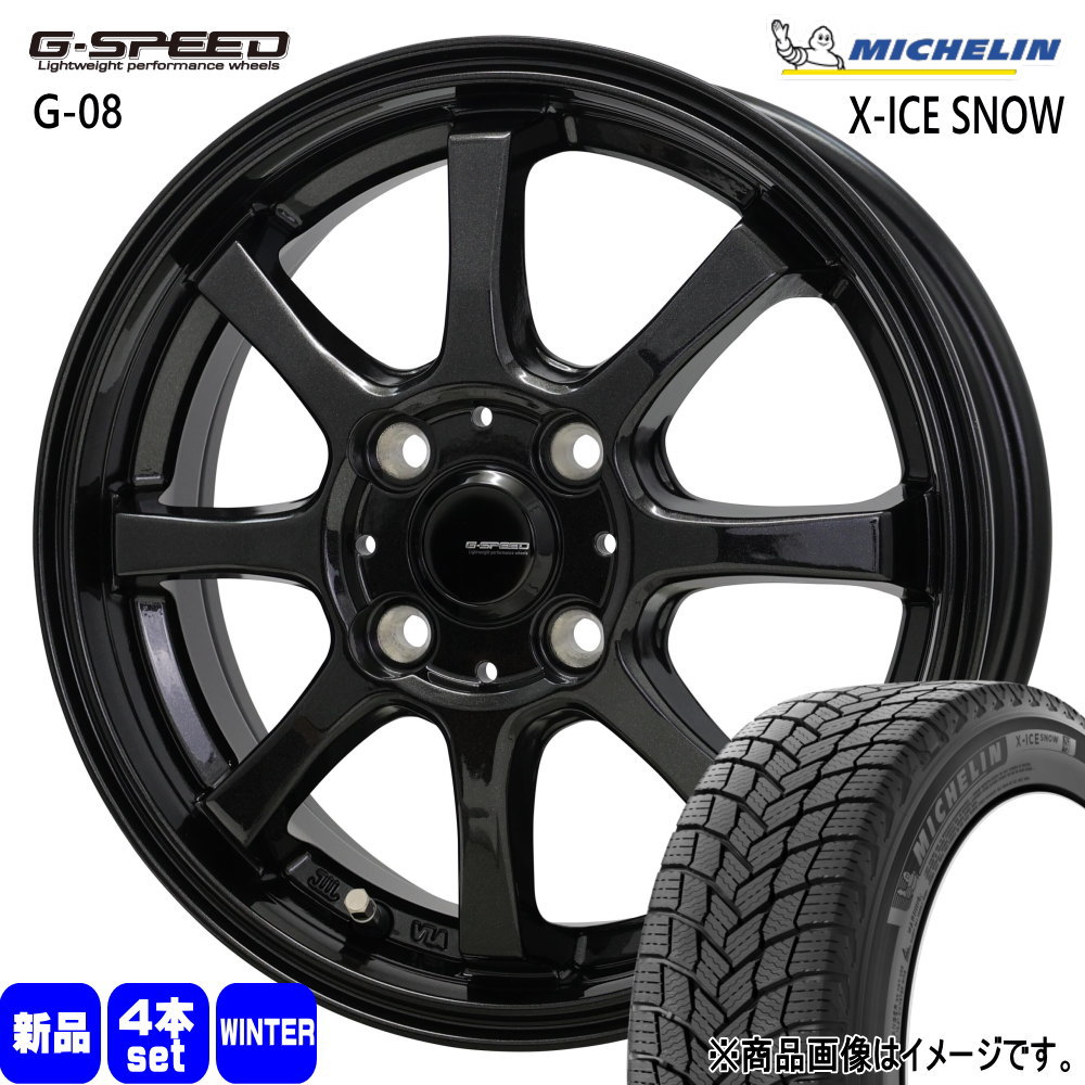 2025年製 155/65R14 75T エックスアイス スノー X-ICE SNOW ミシュラン MICHELIN 新品 冬用 スタッドレスタイヤ ホイール 4本セット HOT STUFF CORPORATION G・speed G-08 14×4.5+45 4/100 14インチ
