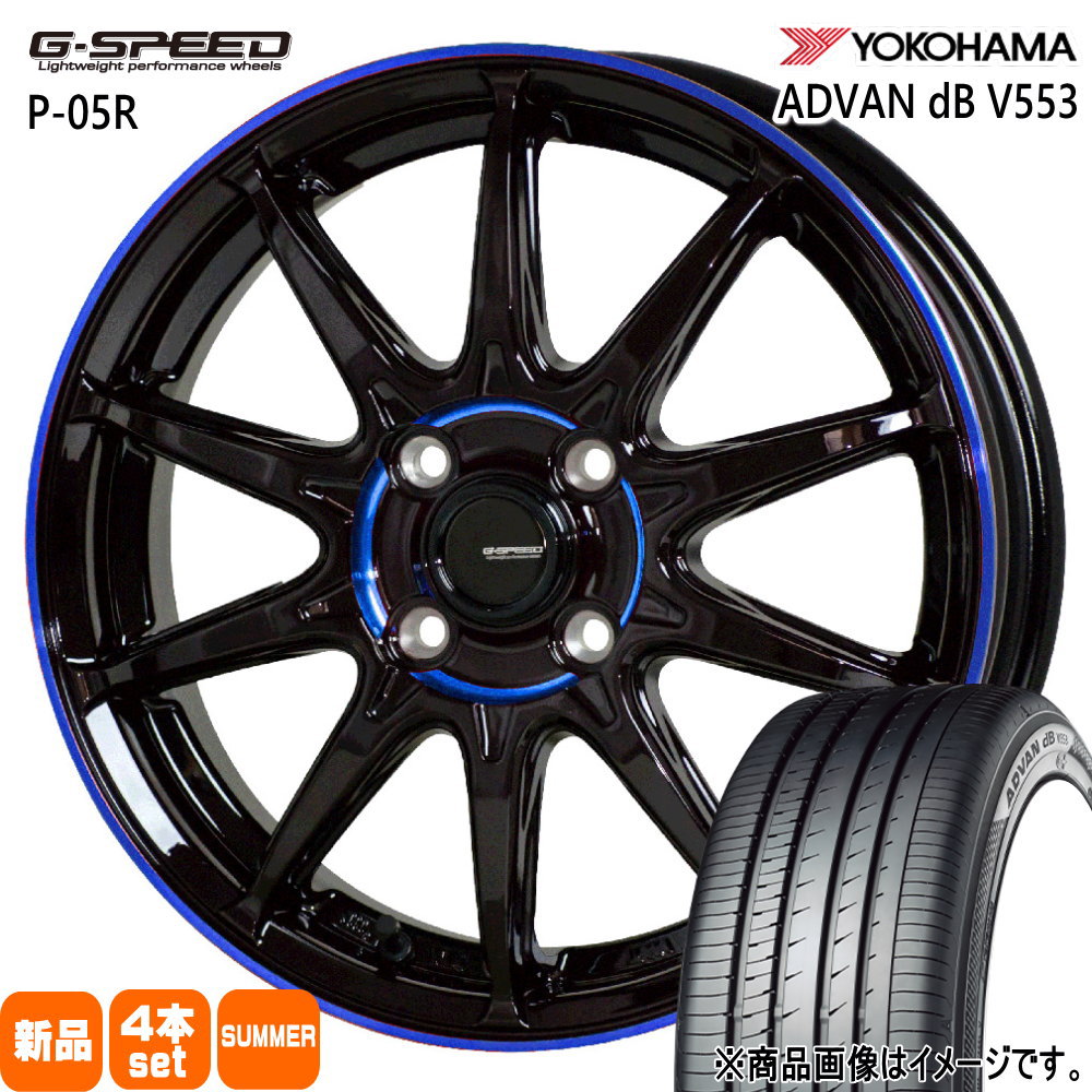 155/65R14 75H アドバン デシベル V553 ADVAN dB V553 ヨコハマ YOKOHAMA 新品 夏用 サマータイヤ ホイール 4本セット HOT STUFF CORPORATION G・speed P-05R 14×4.5+45 4/100 14インチ