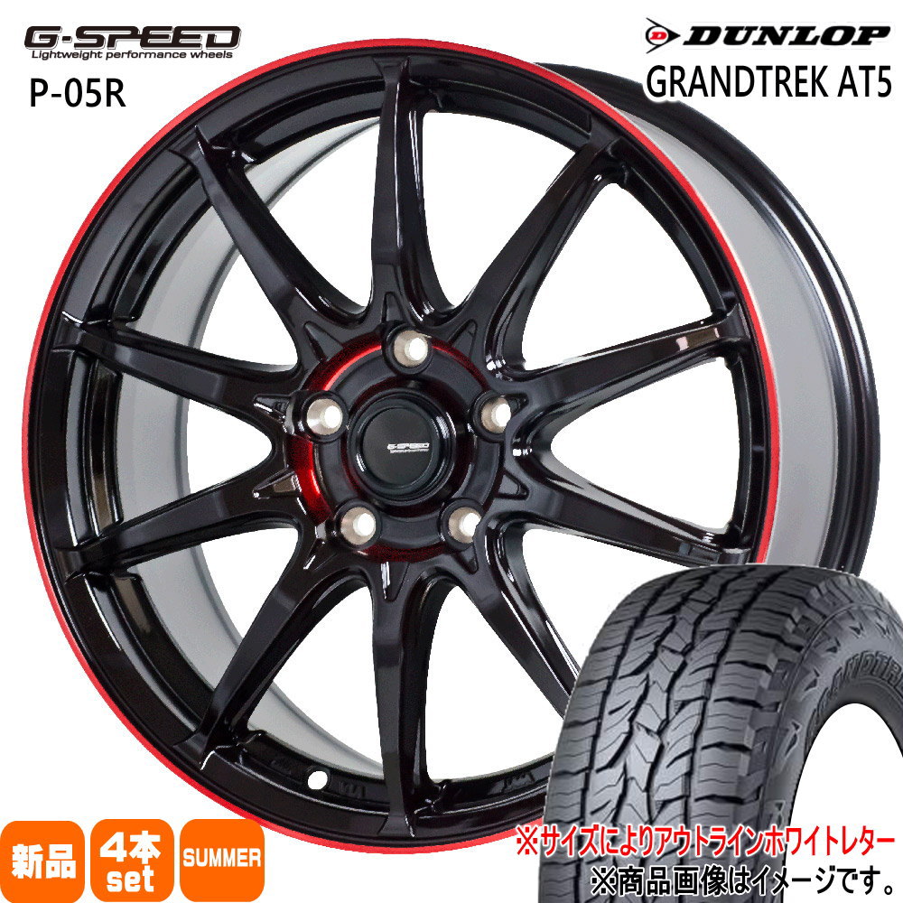 215/70R16 グラントレック AT5 GRANDTREK AT5 ダンロップ DUNLOP 新品 夏用 サマータイヤ ホイール 4本セット HOT STUFF CORPORATION G・speed P-05R 16×6.5+48 5/114.3 16インチ