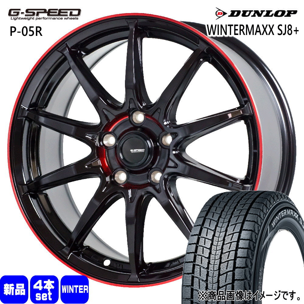 245/65R17 107Q ウィンターマックス SJ8プラス WINTERMAXX SJ8+ ダンロップ DUNLOP 新品 冬用 スタッドレスタイヤ ホイール 4本セット HOT STUFF CORPORATION G・speed P-05R 17×7.0+38 5/114.3 17インチ