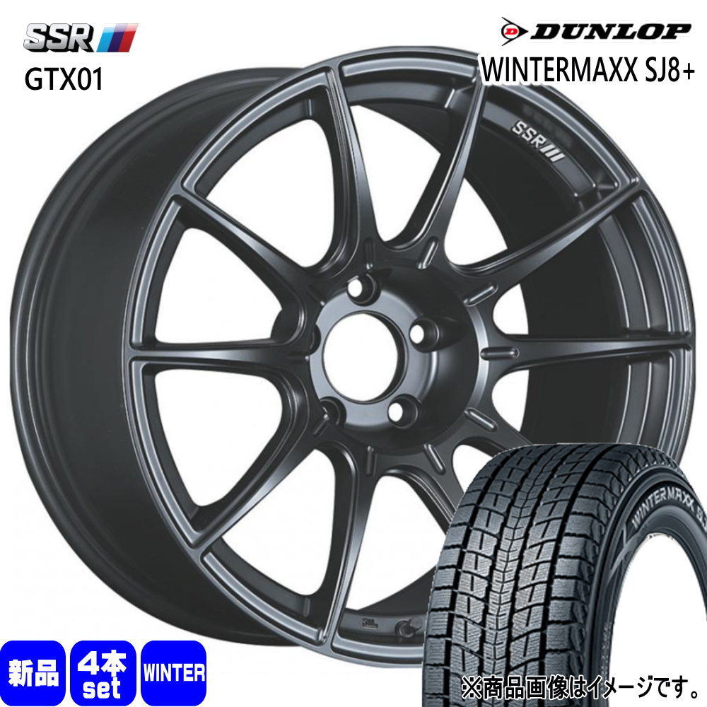 225/55R18 98Q ウィンターマックス SJ8プラス WINTERMAXX SJ8+ ダンロップ DUNLOP 新品 冬用 スタッドレスタイヤ ホイール 4本セット SSR GTX01 18×8.0+45 5/114.3