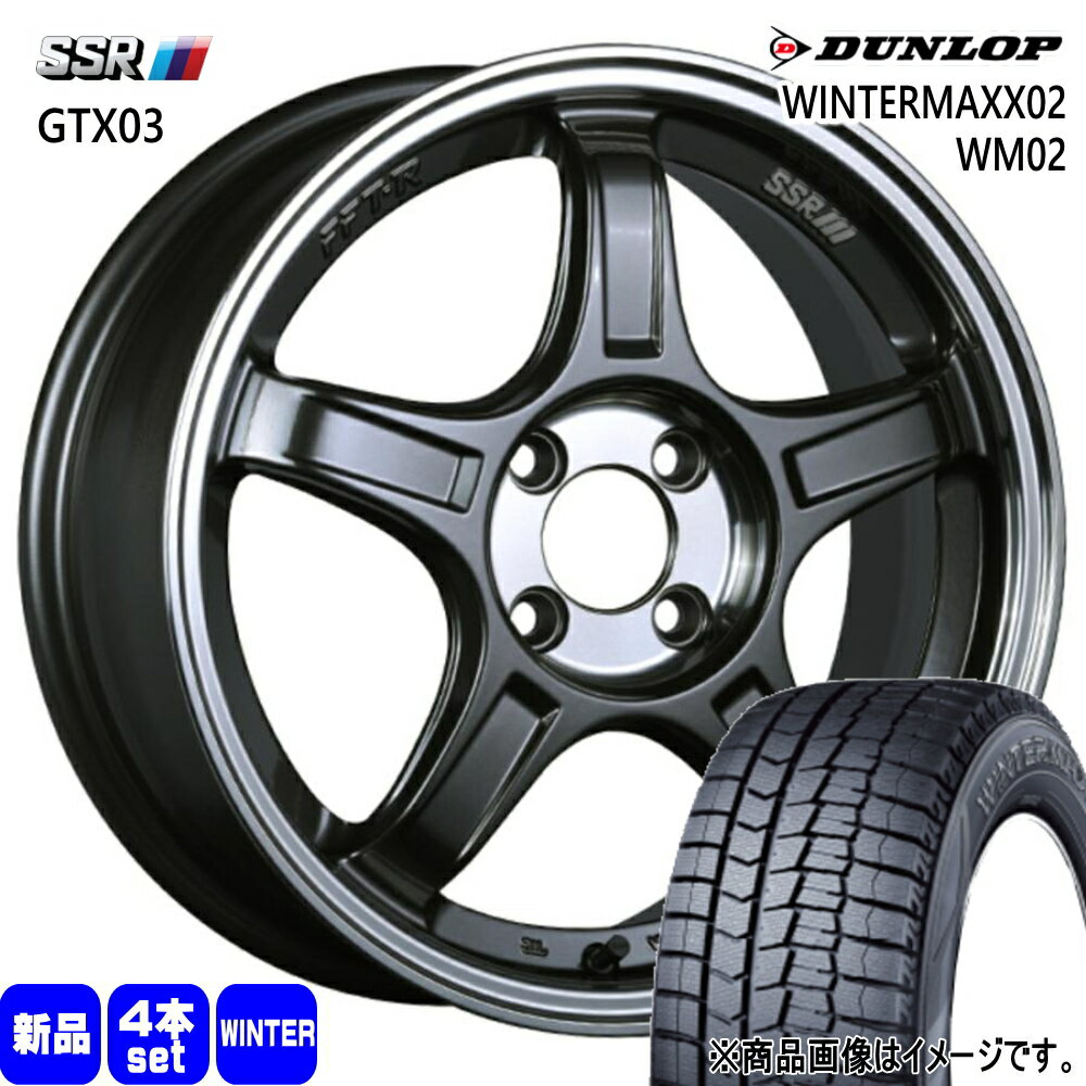 165/55R15 ウィンターマックス02 WM02 WINTERMAXX02 WM02 ダンロップ DUNLOP 新品 冬用 スタッドレスタイヤ ホイール 4本セット SSR GTX03 15×5.0+45 4/100