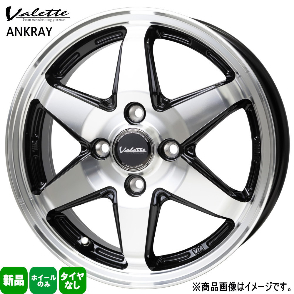 4本セット 15×5.5J+45 4/100 HOT STUFF CORPORATION Valette ANKRAY ヴァレット アンクレイ 新品 15インチ ホイールのみ コンパクトカー アクア タンク デミオ ノート フィット