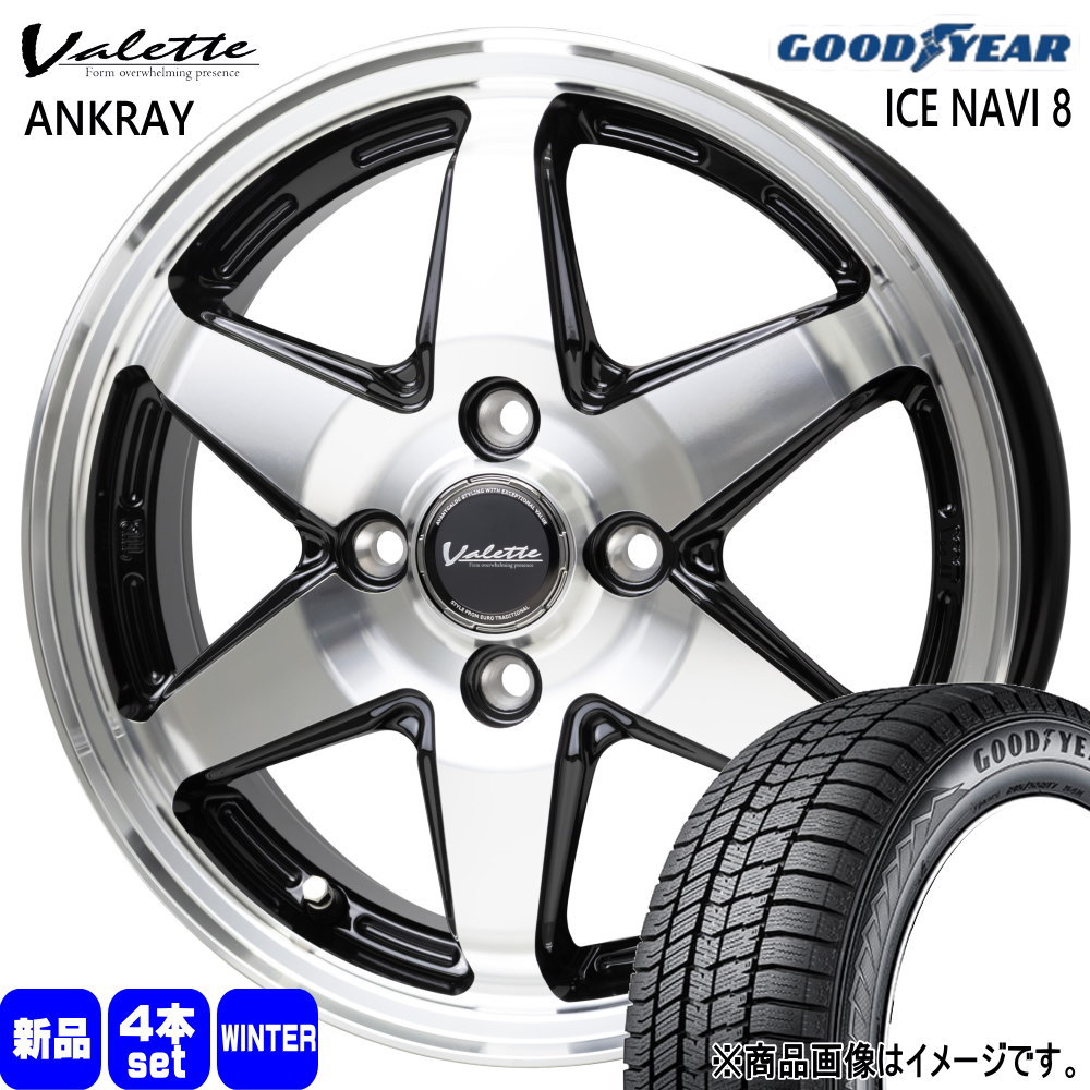 155/65R14 75Q アイスナビ8 ICE NAVI 8 グッドイヤー GOODYEAR 新品 冬用 スタッドレスタイヤ ホイール 4本セット HOT STUFF CORPORATION Valette ANKRAY 14×4.5+45 4/100