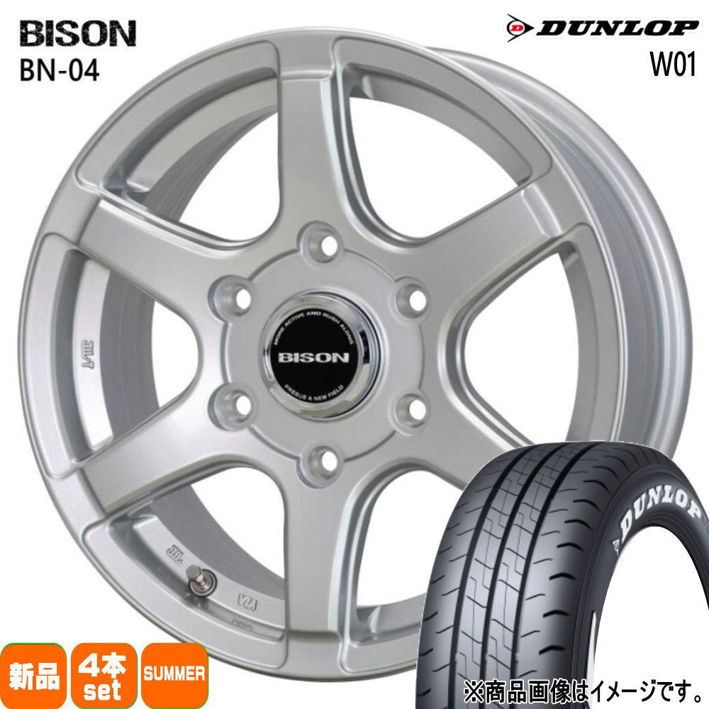 195/80R15 107/105 LT W01 W01 ダンロップ DUNLOP 新品 夏用 サマータイヤ ホイール 4本セット HOT STUFF CORPORATION BISON BN04 15×6.0+44 6/139.7