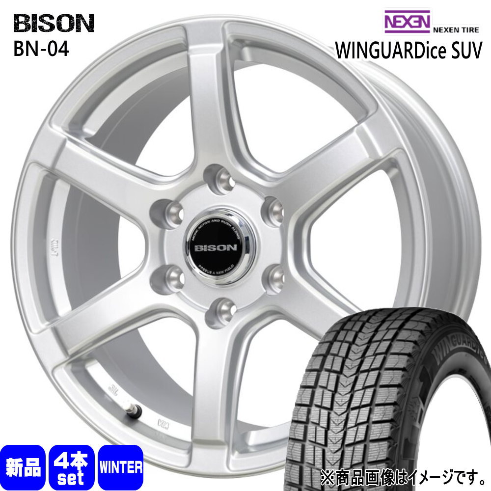 265/65R17 112Q ウィンガードアイス SUV WINGUARDice SUV ネクセン NEXEN 新品 冬用 スタッドレスタイヤ ホイール 4本セット HOT STUFF CORPORATION BISON BN04 17×7.5+28 6/139.7 17インチ
