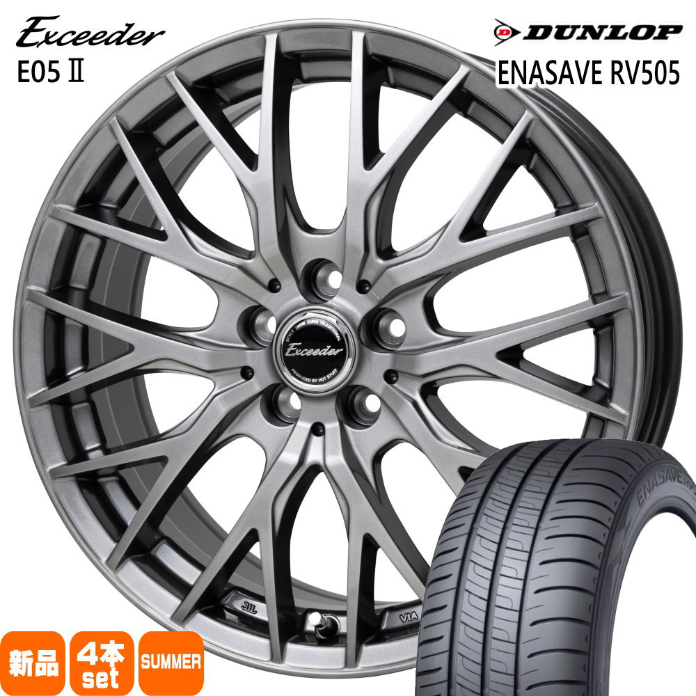 205/60R16 96H XL エナセーブ RV505 ENASAVE RV505 ダンロップ DUNLOP 新品 夏用 サマータイヤ ホイール 4本セット HOT STUFF CORPORATION Exceeder E05 2 16×6.5+53 5/114.3