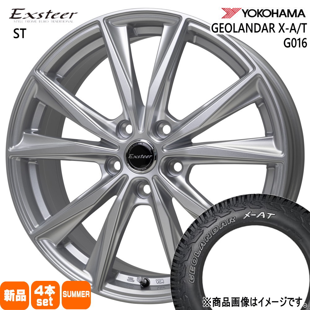 225/65R17 107/103Q LT ジオランダー X-AT G016 GEOLANDAR X-AT G016 ヨコハマ YOKOHAMA 新品 夏用 サマータイヤ ホイール 4本セット HOT STUFF CORPORATION Exsteer ST 17×7.0+48 5/114.3