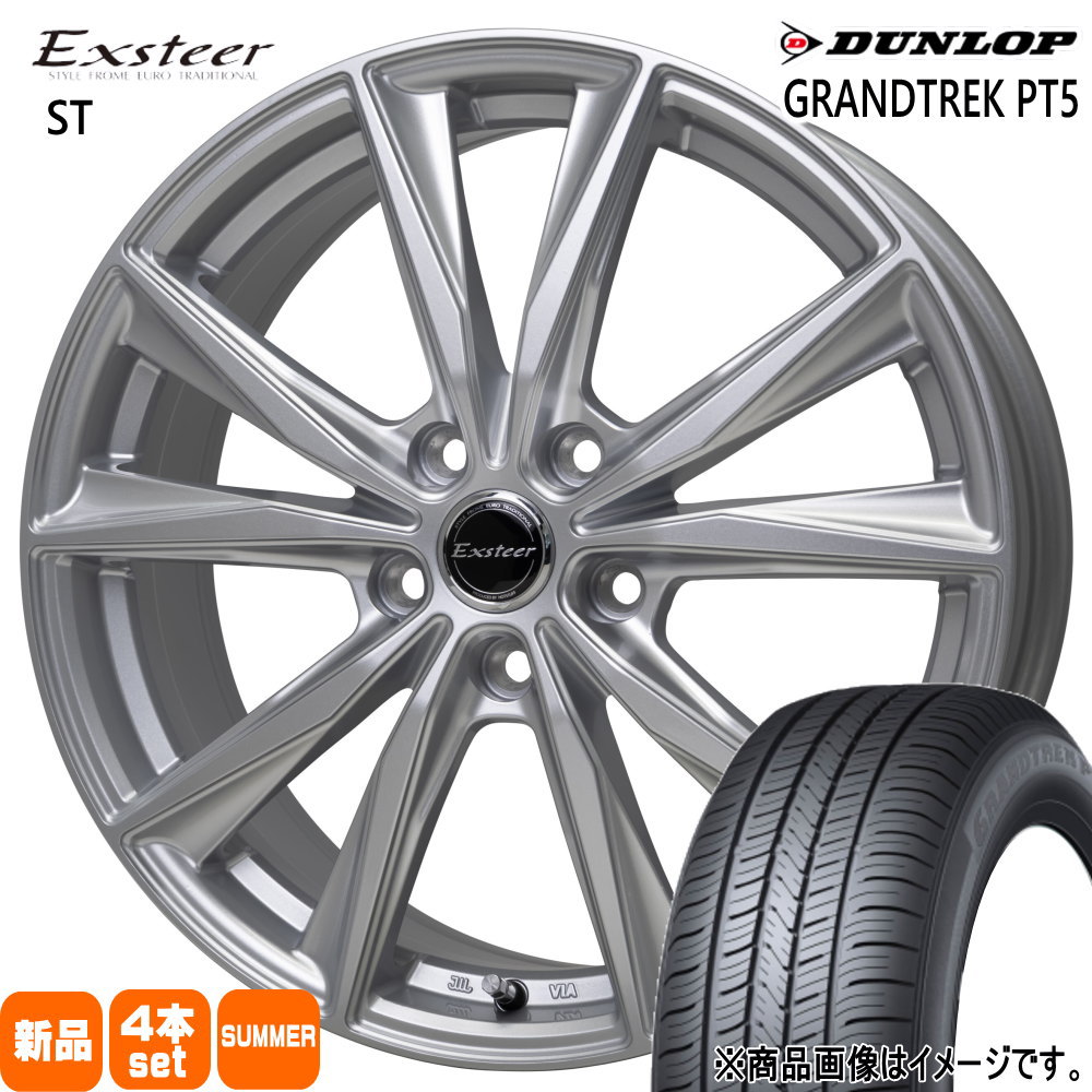 225/60R17 99V グラントレック PT5 GRANDTREK PT5 ダンロップ DUNLOP 新品 夏用 サマータイヤ ホイール 4本セット HOT STUFF CORPORATION Exsteer ST 17×7.0+55 5/114.3