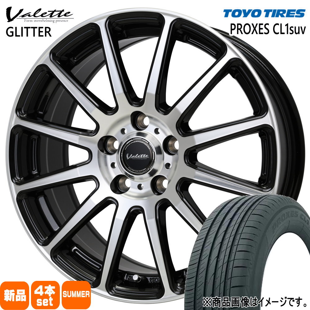 215/55R17 プロクセス CL1 SUV PROXES CL1 suv トーヨータイヤ TOYOTIRES 新品 夏用 サマータイヤ ホイール 4本セット HOT STUFF CORPORATION Valette GLITTER 17×7.0+40 5/114.3 17インチ