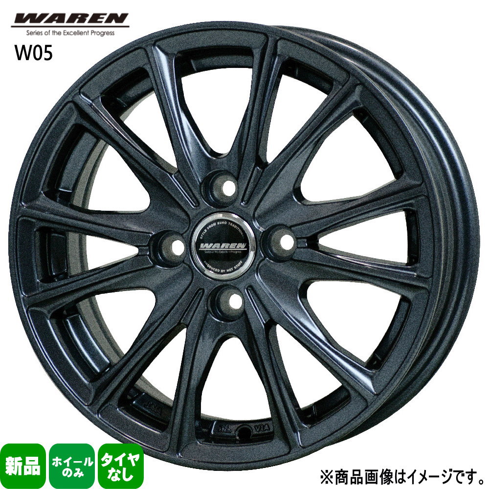 4本セット 13×4.0J+45 4/100 HOT STUFF CORPORATION WAREN W05 ヴァーレン W05 新品 13インチ ホイールのみ 軽自動車 エッセ ワゴンR ライフ ミラ
