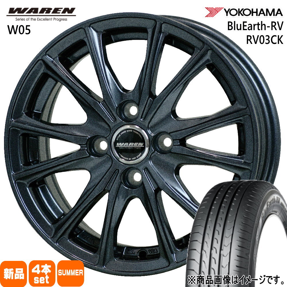 145/80R13 ブルーアース RV R03ck BluEarth-RV RV03CK ヨコハマ YOKOHAMA 新品 夏用 サマータイヤ ホイール 4本セット HOT STUFF CORPORATION WAREN W05 13×4.0+45 4/100