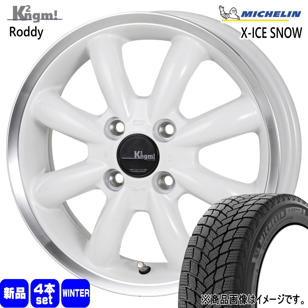 155/65R14 75T エックスアイス スノー X-ICE SNOW ミシュラン MICHELIN 新品 冬用 スタッドレスタイヤ ホイール 4本セット K2ngm Roddy 14×4.5+45 4/100 14インチ