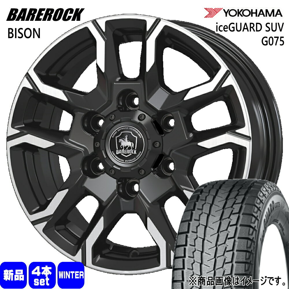 195/80R15 107/105L LT アイスガード SUV G075 iceGUARD SUV G075 ヨコハマ YOKOHAMA 新品 冬用 スタッドレスタイヤ ホイール 4本セット KIT JAPAN BAREROCK BISON 15×6.0+45 6/139.7 15インチ