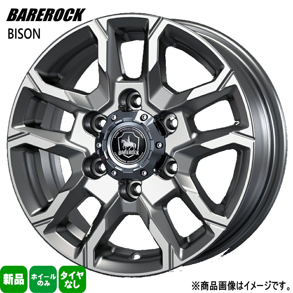 4本セット 15×6.0J+45 6/139.7 KIT JAPAN BAREROCK BISON ベアロックバイソン 新品 15インチ ホイールのみ キャラバン