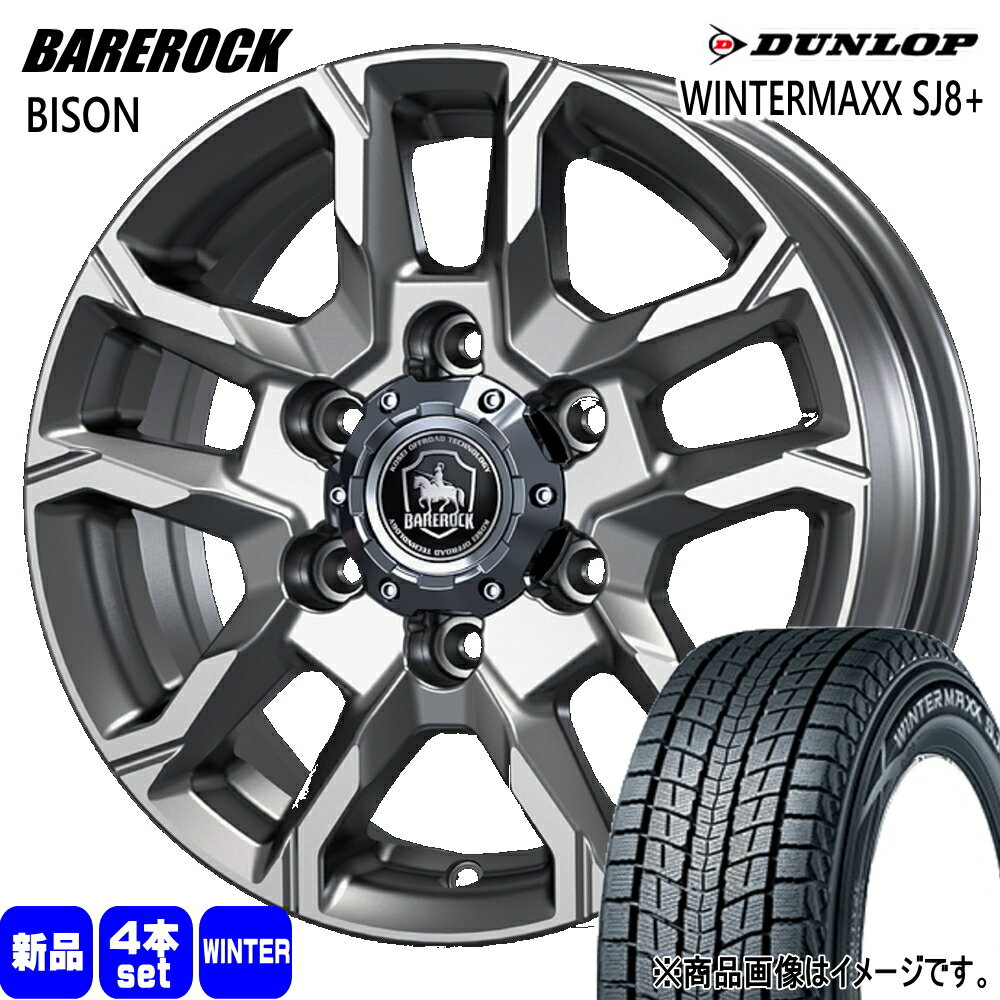 215/70R15 98Q ウィンターマックス SJ8プラス WINTERMAXX SJ8+ ダンロップ DUNLOP 新品 冬用 スタッドレスタイヤ ホイール 4本セット KIT JAPAN BAREROCK BISON 15×6.0+45 6/139.7 15インチ