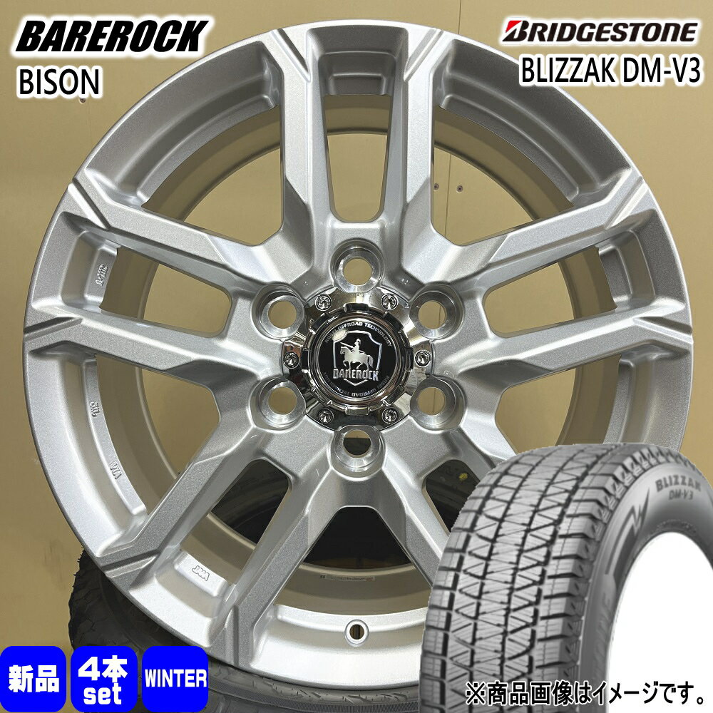 265/65R18 116Q XL ブリザック DMV3 BLIZZAK DM-V3 ブリヂストン BRIDGESTONE 新品 冬用 スタッドレスタイヤ ホイール 4本セット KIT JAPAN BAREROCK BISON 18×8.0+55 6/139.7 18インチ