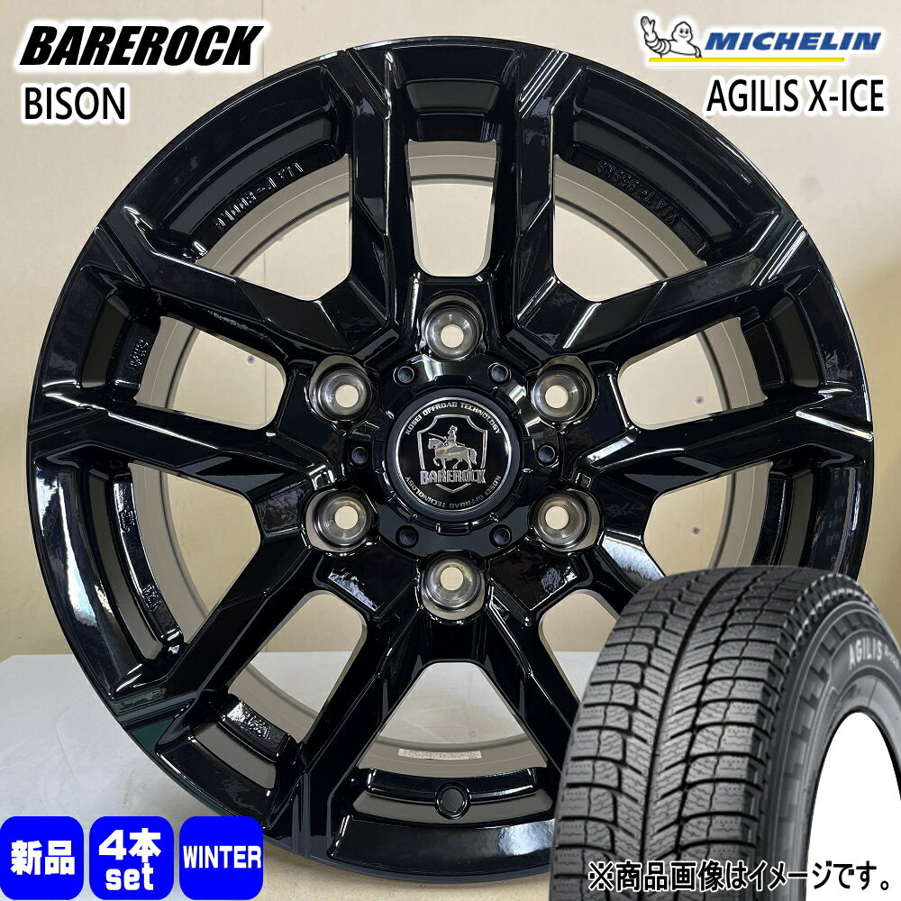 195/80R15 107/105R LT アジリス エックスアイス AGILIS X-ICE ミシュラン MICHELIN 新品 冬用 スタッ..