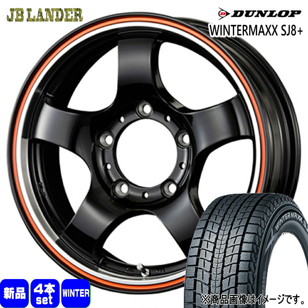 225/70R16 103Q ウィンターマックス SJ8プラス WINTERMAXX SJ8+ ダンロップ DUNLOP 新品 冬用 スタッドレスタイヤ ホイール 4本セット KIT JAPAN JB LANDER 16×5.5+22 5/139.7 16インチ