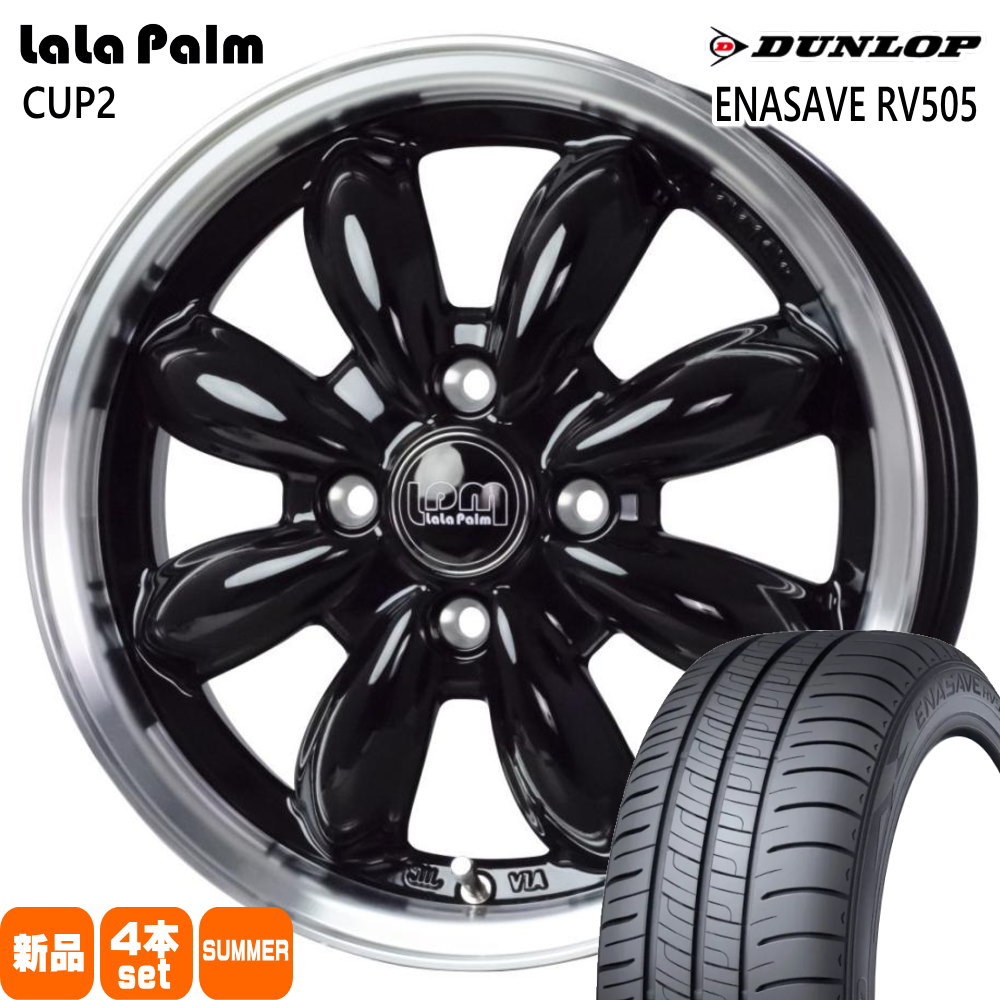 165/55R15 エナセーブ RV505 ENASAVE RV505 ダンロップ DUNLOP 新品 夏用 サマータイヤ ホイール 4本セット HOT STUFF CORPORATION LaLaPalm CUP2 15×4.5+45 4/100