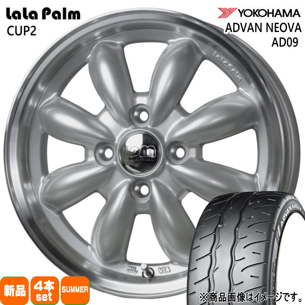 165/55R15 75V アドバン ネオバ AD09 ADVAN NEOVA AD09 ヨコハマ YOKOHAMA 新品 夏用 サマータイヤ ホイール 4本セット HOT STUFF CORPORATION LaLaPalm CUP2 15×4.5+45 4/100