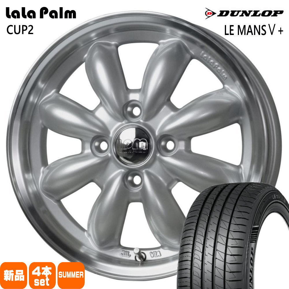 155/65R14 ルマン 5プラス LE MANS5+ ダンロップ DUNLOP 新品 夏用 サマータイヤ ホイール 4本セット HOT STUFF CORPORATION LaLaPalm CUP2 14×4.5+45 4/100