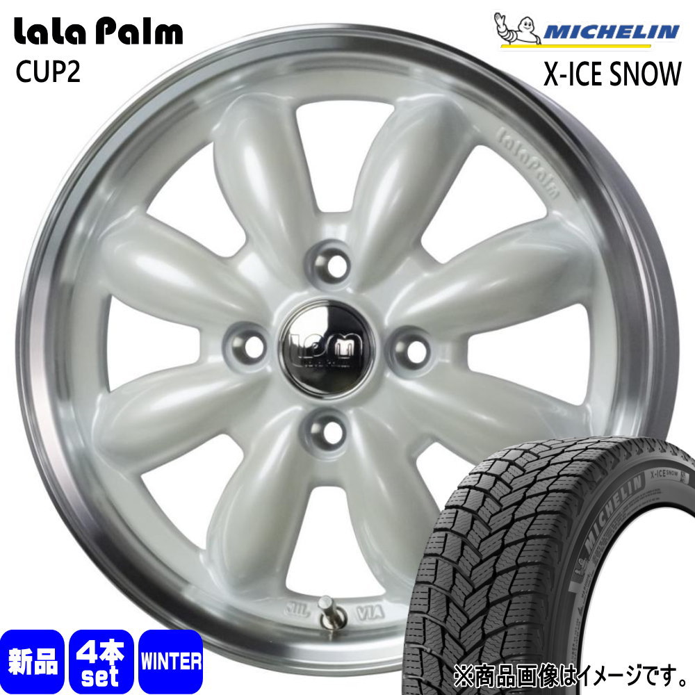 165/55R15 75T エックスアイス スノー X-ICE SNOW ミシュラン MICHELIN 新品 冬用 スタッドレスタイヤ ホイール 4本セット HOT STUFF CORPORATION LaLaPalm CUP2 15×4.5+45 4/100
