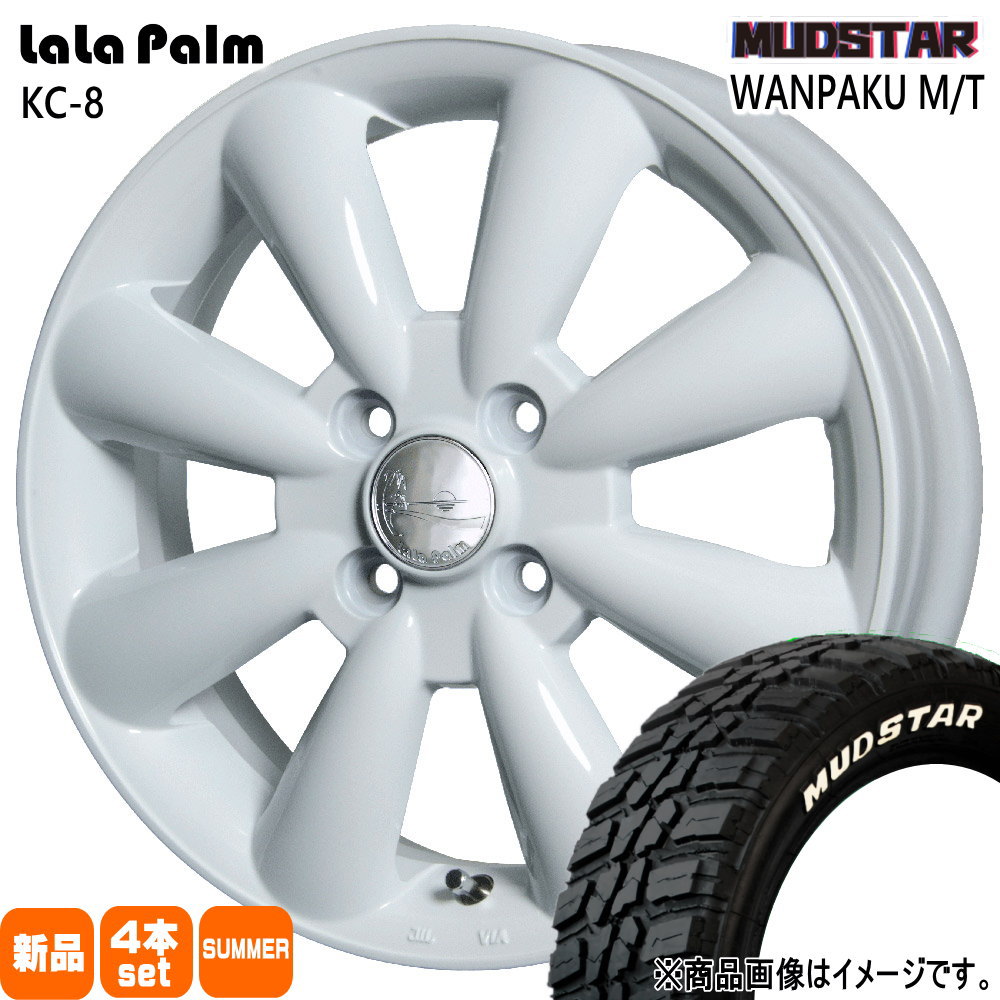 145/80R13 75S ワンパク MT WANPAKU MT マッドスター MUDSTAR 新品 夏用 サマータイヤ ホイール 4本セット HOT STUFF CORPORATION LaLaPalm KC8 13×4.0+43 4/100