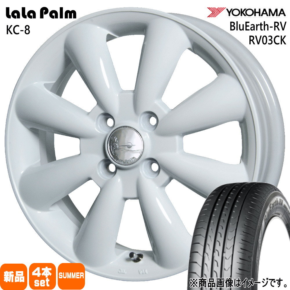 155/65R14 ブルーアース RV R03ck BluEarth-RV RV03CK ヨコハマ YOKOHAMA 新品 夏用 サマータイヤ ホイール 4本セット HOT STUFF CORPORATION LaLaPalm KC8 14×4.5+43 4/100