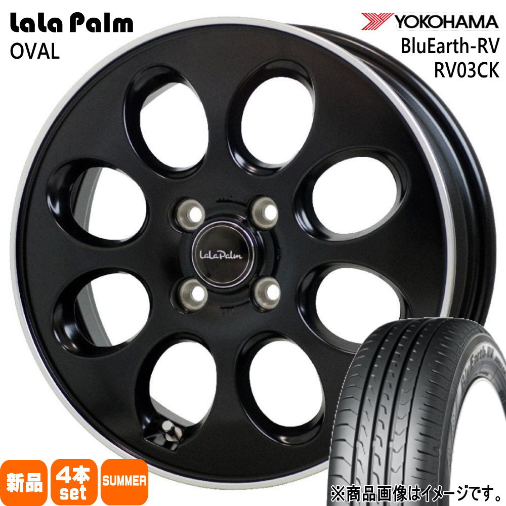 155/65R14 75H ブルーアース RV R03ck BluEarth-RV RV03CK ヨコハマ YOKOHAMA 新品 夏用 サマータイヤ ホイール 4本セット HOT STUFF CORPORATION LaLaPalm OVAL 14×4.5+45 4/100