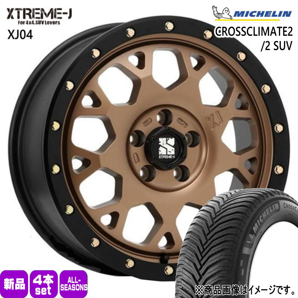 205/55R17 95V XL クロスクライメート2 CROSSCLIMATE2 ミシュラン MICHELIN 新品 夏冬兼用 オールシーズンタイヤ ホイール 4本セット MLJ XTREME-J XJ04 17×7.0+42 5/114.3