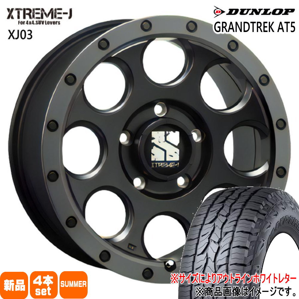 235/70R16 グラントレック AT5 GRANDTREK AT5 ダンロップ DUNLOP 新品 夏用 サマータイヤ ホイール 4本セット MLJ XTREME-J XJ03 16×7.0+35 5/114.3 16インチ