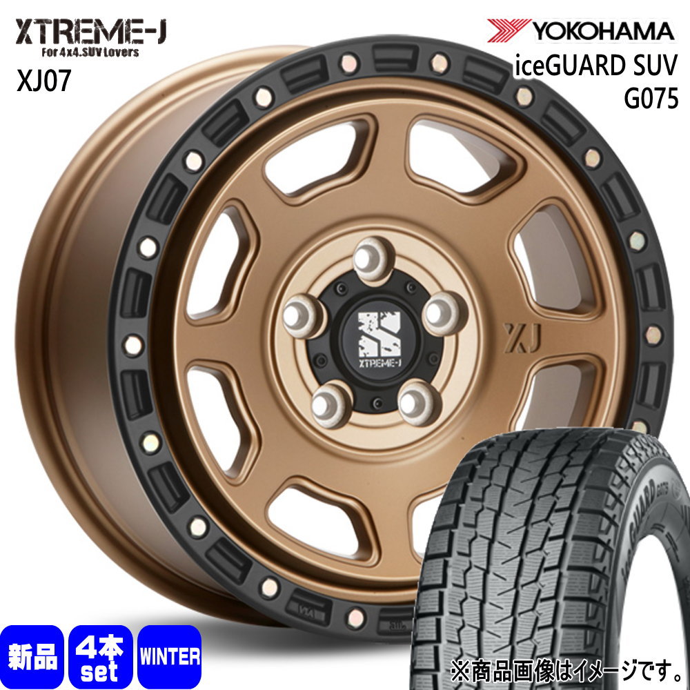 225/65R17 102T アイスガード SUV G075 iceGUARD SUV G075 ヨコハマ YOKOHAMA 新品 冬用 スタッドレスタイヤ ホイール 4本セット MLJ XTREME-J XJ07 17×8.0+35 5/114.3 17インチ