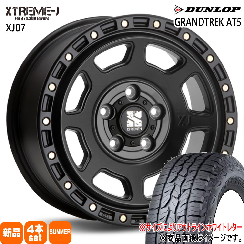 225/60R17 グラントレック AT5 GRANDTREK AT5 ダンロップ DUNLOP 新品 夏用 サマータイヤ ホイール 4本セット MLJ XTREME-J XJ07 17×8.0+35 5/114.3 17インチ