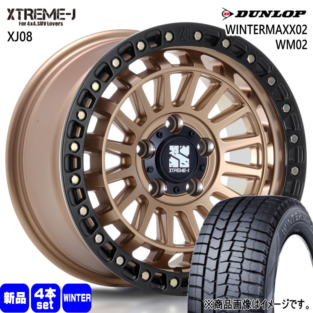 215/60R17 ウィンターマックス02 WM02 WINTERMAXX02 WM02 ダンロップ DUNLOP 新品 冬用 スタッドレスタイヤ ホイール 4本セット MLJ XTREME-J XJ08 17×7.5+42 5/114.3 17インチ
