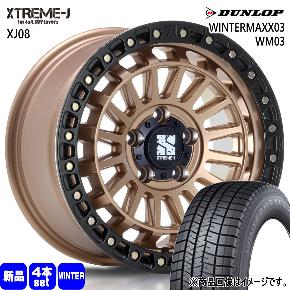 215/60R17 96Q ウィンターマックス03 WM03 WINTERMAXX03 WM03 ダンロップ DUNLOP 新品 冬用 スタッドレスタイヤ ホイール 4本セット MLJ XTREME-J XJ08 17×7.5+42 5/114.3 17インチ