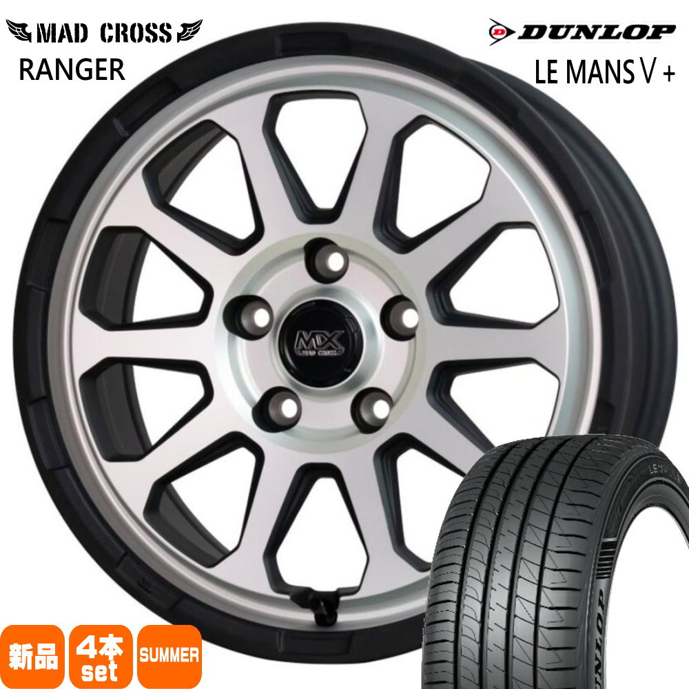 205/60R16 92H ルマン 5プラス LE MANS5+ ダンロップ DUNLOP 新品 夏用 サマータイヤ ホイール 4本セット HOT STUFF CORPORATION MAD CROSS RANGER 16×7.0+38 5/114.3 16インチ