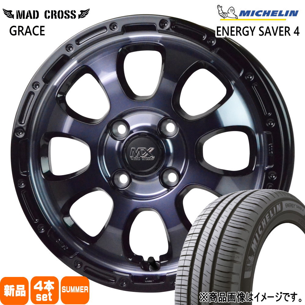 155/65R14 79H XL エナジーセイバー4 ENERGY SAVER 4 ミシュラン MICHELIN 新品 夏用 サマータイヤ ホイール 4本セット HOT STUFF CORPORATION MAD CROSS GRACE 14×4.5+45 4/100 14インチ