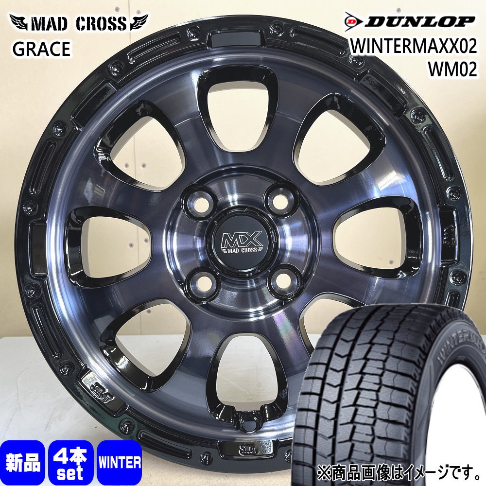 165/55R15 ウィンターマックス02 WM02 WINTERMAXX02 WM02 ダンロップ DUNLOP 新品 冬用 スタッドレスタイヤ ホイール 4本セット HOT STUFF CORPORATION MAD CROSS GRACE 15×4.5+45 4/100 15インチ