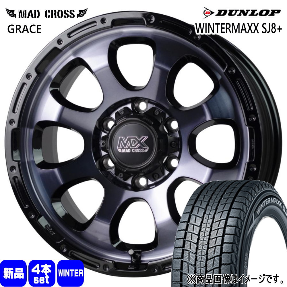 265/70R17 115Q ウィンターマックス SJ8プラス WINTERMAXX SJ8+ ダンロップ DUNLOP 新品 冬用 スタッドレスタイヤ ホイール 4本セット HOT STUFF CORPORATION MAD CROSS GRACE 17×8.0+20 6/139.7 17インチ