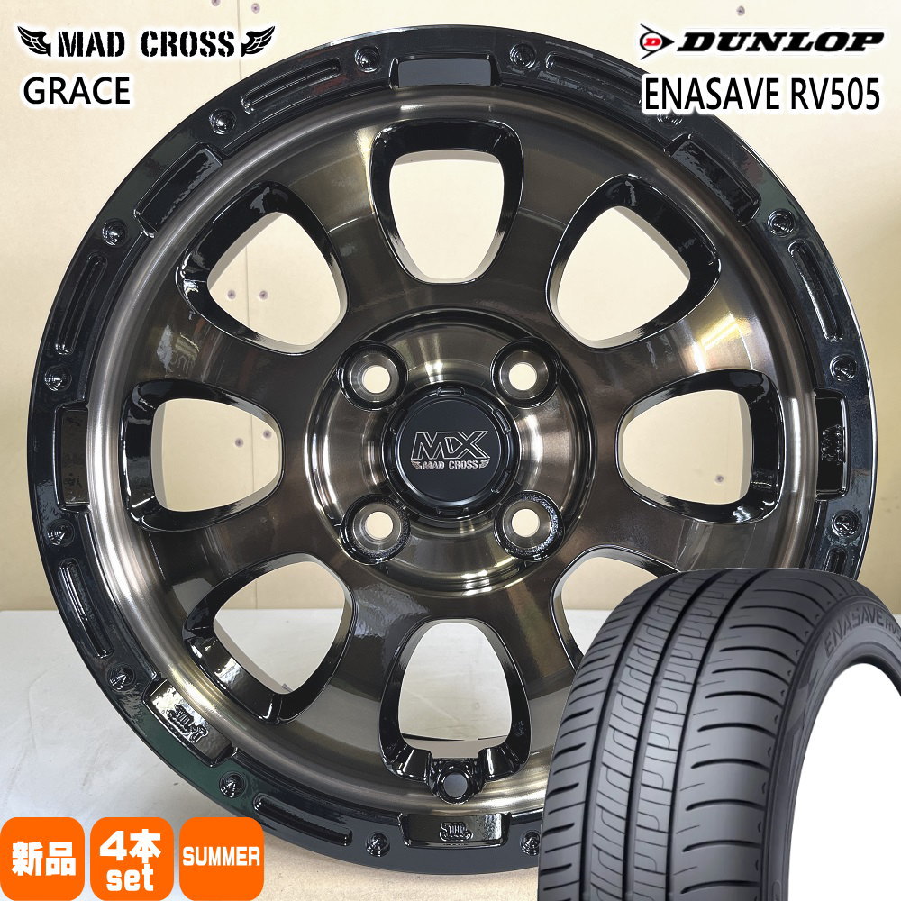 155/65R14 75H エナセーブ RV505 ENASAVE RV505 ダンロップ DUNLOP 新品 夏用 サマータイヤ ホイール 4本セット HOT STUFF CORPORATION MAD CROSS GRACE 14×4.5+45 4/100 14インチ